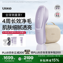 Ulike【采销直播间专属】 Air20光子冰点蓝宝石脱毛仪院线全身脱毛适用智能测肤
