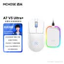 迈从（MCHOSE）A7V3/V2轻量化无线鼠标全能旗舰磁吸无线充游戏电竞办公三模连接PAW3950人体工学教育优惠学生价 A7V3UItra+白蓝【PAW3955 TI】