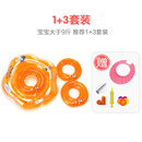 马博士婴儿游泳圈0-12个月新生儿脖圈一体圈游泳馆宝宝颈圈带音乐 1+3套装+浴帽