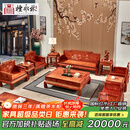 檀永林 红木家具缅甸花梨（学名：大果紫檀）实木沙发 缅I花新中式客厅家具 独板 113六件套(2单三2角几茶几)