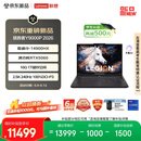 联想拯救者Y9000P 2026 电竞游戏本笔记本电脑(i9 14900HX 16G 1T RTX5060 2.5K 240Hz 100% DCI-P3)黑