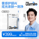 usmile笑容加智能电动牙刷  AI智能化新动力大摆幅 Y30Pro极光蓝  送男友女友 生日礼物