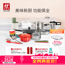 双立人（ZWILLING）锅具套装有钛铁炒锅蒸锅不粘煎锅奶锅珐琅锅高压锅电饭煲刀具组合 【电饭煲】前程似锦29件套