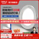 欧普照明（OPPLE）3只装三档调色led全铝筒灯超薄筒灯客厅吊顶天花灯过道嵌入式洞灯 【高显防眩-铝材】5W/白光/白【3只】