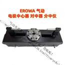 EROWA电极中心器对中器气动D100型3R铜公安装分中仪CNC铜公夹具 EROWA气动电极中心器