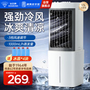 钻石牌（DIAMOND）空调扇冷风扇加湿制冷机单冷风机无叶风扇制冷气扇家用客厅卧室节能制冷器冷气机小空调MX