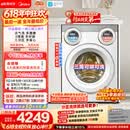 美的（Midea）【价保618】可爱多滚筒洗衣机全自动三桶 内衣洗烘一体 11KG 三筒烘干MD11DDEX 以旧换新 补贴