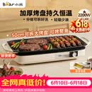 小熊（Bear）烤肉锅电烤盘 家用电烧烤炉 电烤炉多功能锅烤串烤肉一体不沾烤串机可拆烧烤炉DKL-H21P1