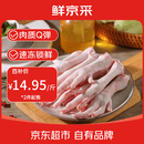 鲜京采生鸡爪 2斤 40-50g/只 （20-22只）柠檬鸡爪烧烤卤鸡爪生鲜食材