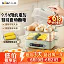 小熊（Bear）蒸蛋器 煮蛋器 智能电蒸锅小型2-3人用自动断电 家用多功能早餐机煮鸡蛋神器ZDQ-B06N3
