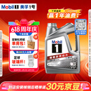 美孚（Mobil）全合成汽机油0W-20 SP级4L美孚1号极光银汽车保养京东养车自营