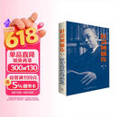 叶灵凤新传