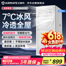 艾美特【价保618】移动空调1匹单冷2026新款无外机可移动立式便携安装空调一体机 KY-JD15/B