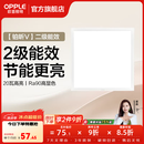 欧普照明铝扣板灯集成吊顶面板灯led厨卫灯天花板格栅平板灯嵌入式平板灯 铂昕高级白 二级能效【30*30 | 20瓦】 三年质保