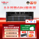 数聚红芯HG8485T霄龙EPYC 9654 8卡GPU服务器AI训练深度学习大模型推理支持5090支持DeepSeek V4/Qwen部署 准系统 不含CPU 不含内存硬盘GPU/可按需定制