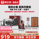 康巴赫厨房必备套装锅具304不锈钢蜂窝不粘炒锅平底煎锅汤锅礼盒装礼赠 锅具+刀具+铲勺+菜板 15件套