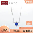 周大福ENZO 「雪花系列」18K金蓝宝石钻石项链女 45cm EZV8390