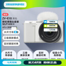 SONY索尼（SONY）ZV-E10K 半画幅微单相机 美肤拍照直播摄像 VLOG APS-C画幅 zve10 ZV-10 ZV-E10K套机 黑色