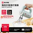 海氏（Hauswirt）D1打蛋器电动大功率304不锈钢棒烘焙多功能手持搅拌器家用奶油打发器四棒四档焕新补贴 D1四棒四档-400W