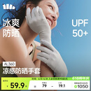蕉下（beneunder）防晒手套女夏天防紫外线开车骑行防晒手套户外运动凉感灰AL360