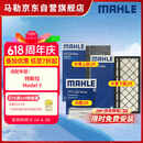 马勒（MAHLE）空调滤芯套装特斯拉ModelY毛豆Y内置外置全车共6片(限时免费安装)