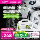绿田（LUTIAN）高压洗车机家用1400W清洗机便携水泵水枪神器庭院接新能源精灵S4