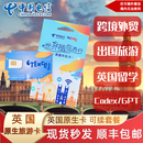 英国原生电话流量卡CTExcel手机号跨境旅游SIM卡AI留学回国可续费 邮寄 回国年套餐365天-15G【可续费】