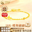 中国黄金（CHINA GOLD）18K金蝴蝶手链女蝶舞翩翩转运珠首饰七夕情人节生日礼物送女友 京速达*18K金蝴蝶手链 约1.1g