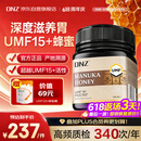 DNZ新西兰进口 麦卢卡蜂蜜UMF15+250g 天然滋补品送长辈节日礼品礼物