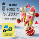 光合星球babycare果汁吸吸冻钙铁锌可吸果冻儿童零食可吸冻礼盒56g*3袋