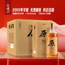 会稽山原色2015年 半干型 绍兴黄酒 700ml*6瓶 整箱装 无焦糖色