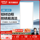 欧普照明铝扣板灯集成吊顶面板灯led厨卫灯天花板格栅平板灯嵌入式平板灯 明朗珍珠白【30*60 | 22瓦】防锈铝边 三年质保