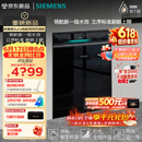西门子（SIEMENS）【李佳琦直播间】黑魔镜5.0Aura新一级水效150L以上大容积独嵌两用洗碗机SJ23EB33MC