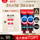 高露洁（Colgate）速感白美白牙膏去烟渍去黄去口臭亮白男士女士进口85g*2 包装随机