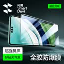 闪魔【新款3D热弯全胶膜】适用华为mate60pro钢化膜Mate60pro+/RS手机膜全覆盖高清防摔抗指纹贴膜
