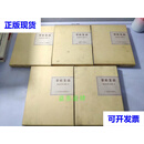 华邮集锦 1 2 3 4 5 在中国日本邮便局（上下 ）中国东北邮便史 、蒙古邮便史、在中国的美国邮