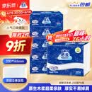 洁云卫生纸 加韧方包250张 (2层)*6包 压花纸巾抽纸 厕纸刀切草纸抽