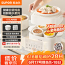苏泊尔（SUPOR）电炖盅电炖锅隔水炖家用全自动煲汤炖汤锅陶瓷燕窝炖盅4.5L蒸炖一体多功能锅DZ25FC873