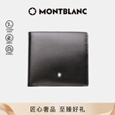 万宝龙MONTBLANC大班男士零钱包黑色4卡片格钱夹7164/198312端午礼物
