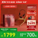 左点zdeer 骨传导助听器老人不入耳 防丢  耳聋耳背中重度听损 全新4代骨传导｜25H长续航｜APP助手辅助验配