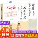 【2册】人民日报告别焦虑 珍惜当下 精读好文系列 精读好书告别焦虑 只为与自己和解 来日并不方长 2026新版励志成长书 告别焦虑书 珍惜当下书 金句 出版社 精读好文书 官方正版书籍 焦虑症的自救