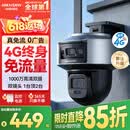 HIKVISION海康威视4g摄像头室户外终身免费充值无限流量1000万双摄监控器360度无死角 HK-Q6SADM-GL/L