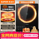 苏泊尔（SUPOR）电磁炉2200W大功率家用猛火爆炒耐用面板大面板超薄九档火力蒸煮C22-IA626D