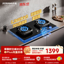 老板（Robam）【价保618】燃气灶JZT-5B0X1【懒人易清洁】天然气防爆猛火灶煤气灶双灶炉家用灶具以旧换新