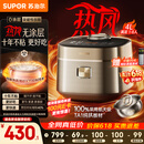 苏泊尔（SUPOR）【价保618】电饭煲1-8人大容量4升IH热风球釜纯钛0涂层不粘锅家用多功能智能预约电饭锅F40H8093S