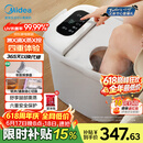 美的（Midea）泡脚桶杀菌足浴盆加热暖脚自动按摩保暖洗脚盆熏蒸暖泡喷淋父亲节礼物生日送男女朋友实用 ZL310