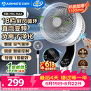 艾美特（AIRMATE）【天鹅MAX】空气循环扇直流变频家用大风力电风扇卧室轻音一级能效负离子净化语音落地扇 SRDI151