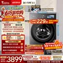 小天鹅（LittleSwan）【价保618】小乌梅5.0跨代机皇 滚筒洗衣机全自动 10KG纯平全嵌 TG10EK60 1.36洗净比 以旧换新
