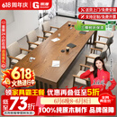 果漫（Goomer）大型实木会议桌洽谈桌简约大板商务开会办公桌椅组合  2.4桌+学椅