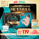 帮宝适新生儿顶配新黑金帮纸尿裤S46添加真蚕丝夏季超薄婴儿尿不湿尿裤